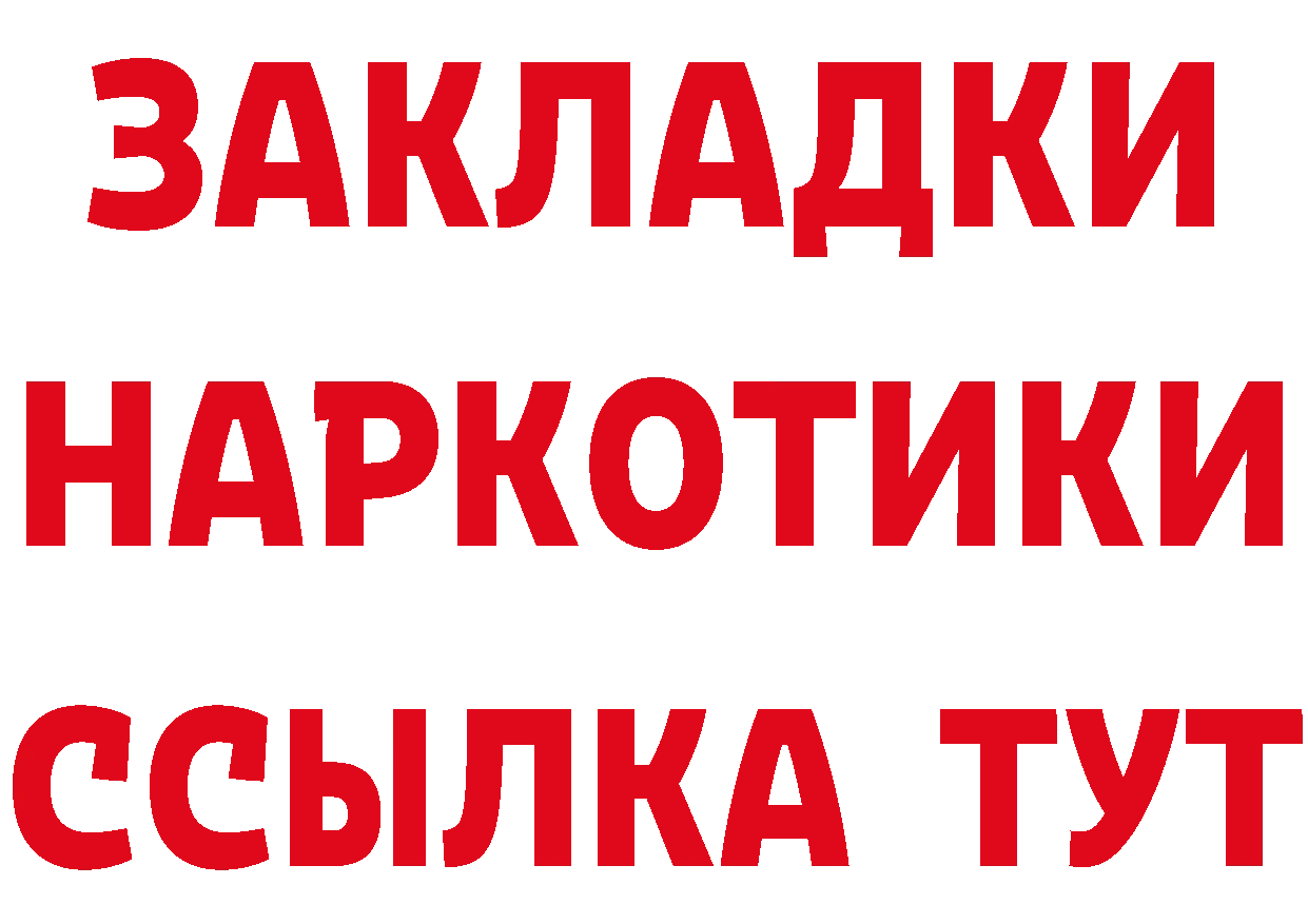 Где продают наркотики? это состав Сорочинск